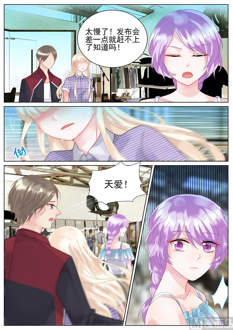惹上首席帝少韩漫全集-第109话无删减无遮挡章节图片 