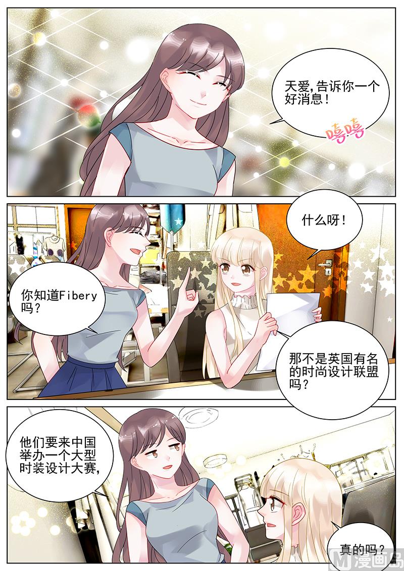惹上首席帝少韩漫全集-第110话无删减无遮挡章节图片 