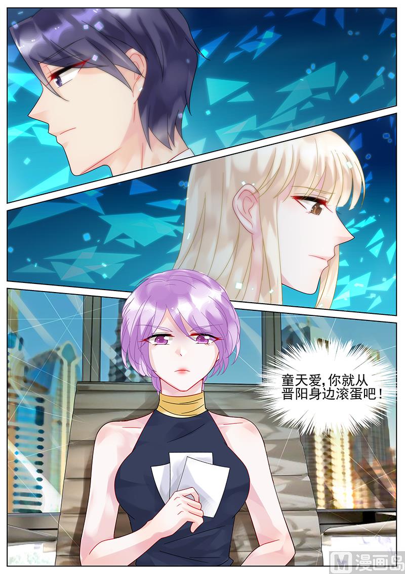 惹上首席帝少韩漫全集-第110话无删减无遮挡章节图片 