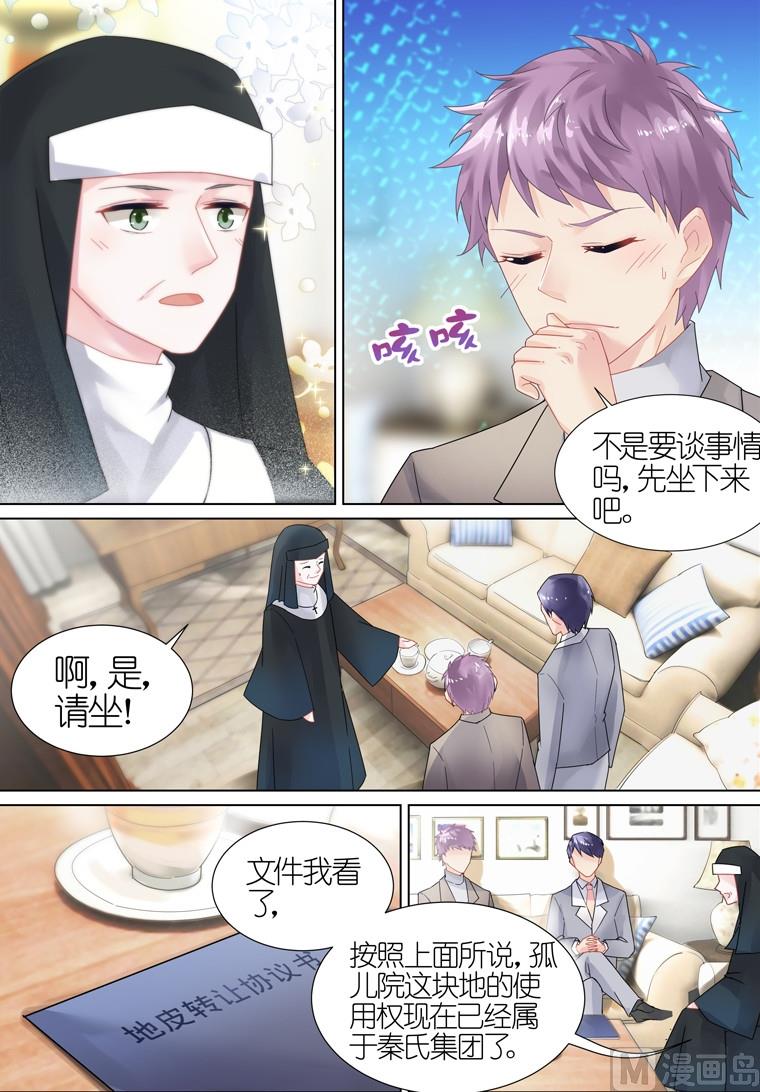 惹上首席帝少韩漫全集-第12话无删减无遮挡章节图片 