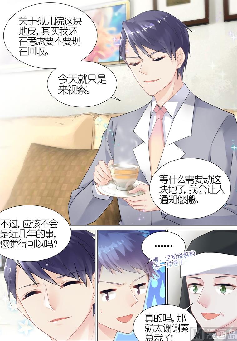 惹上首席帝少韩漫全集-第12话无删减无遮挡章节图片 