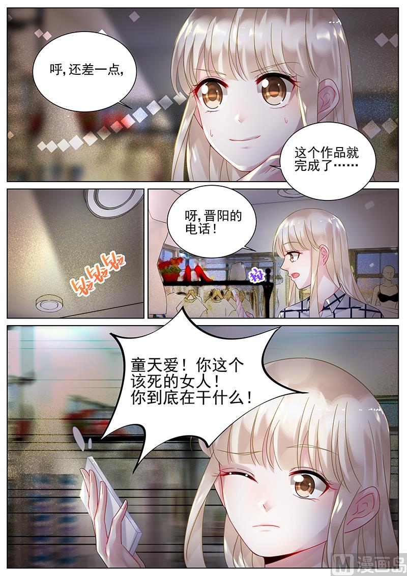 惹上首席帝少韩漫全集-第111话无删减无遮挡章节图片 
