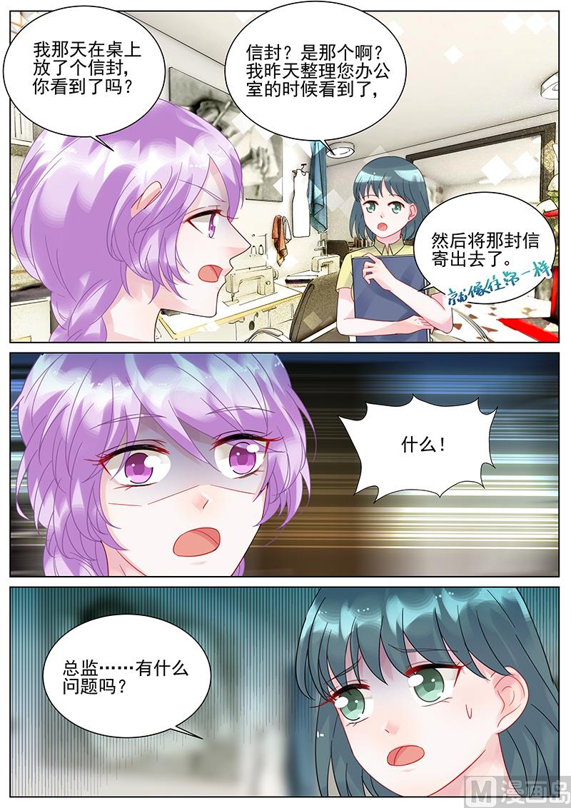 惹上首席帝少韩漫全集-第112话无删减无遮挡章节图片 