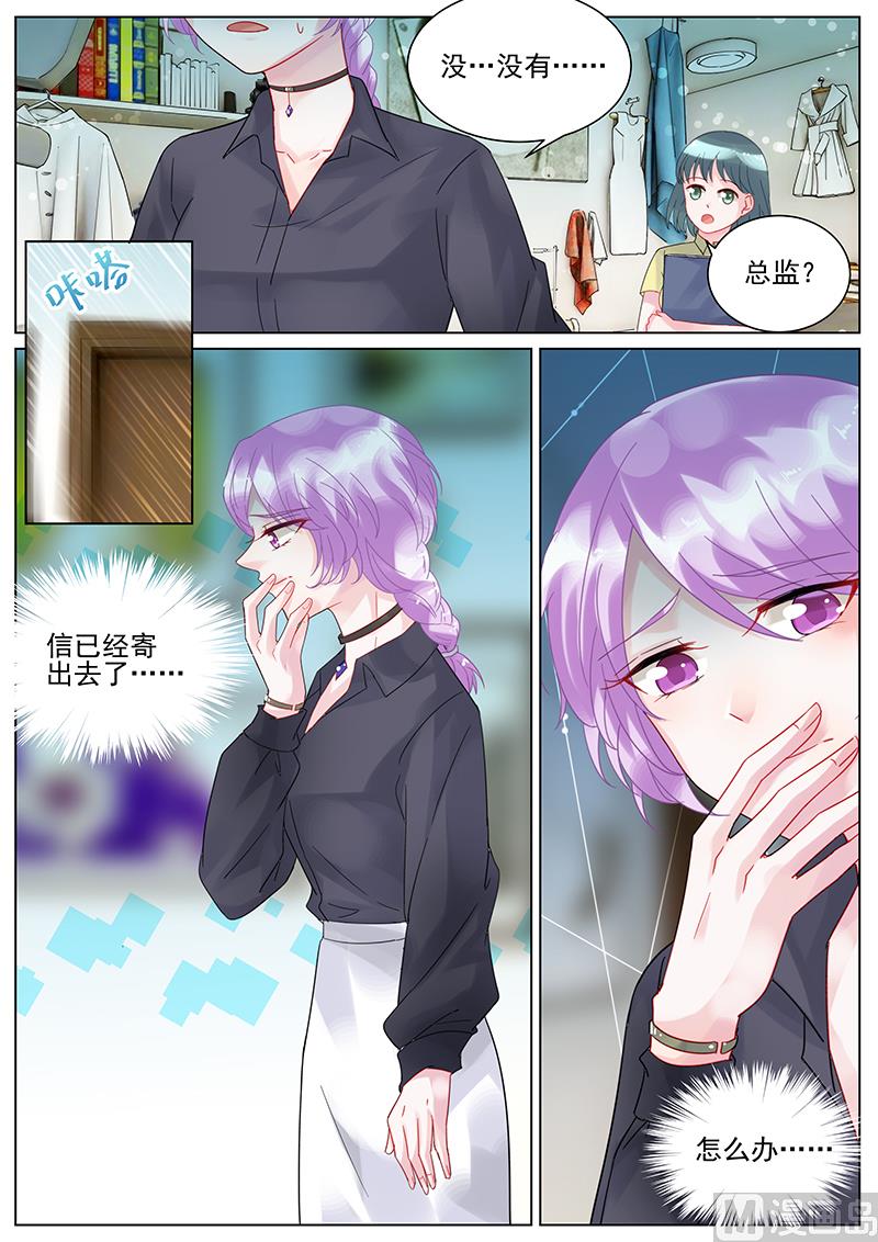 惹上首席帝少韩漫全集-第112话无删减无遮挡章节图片 