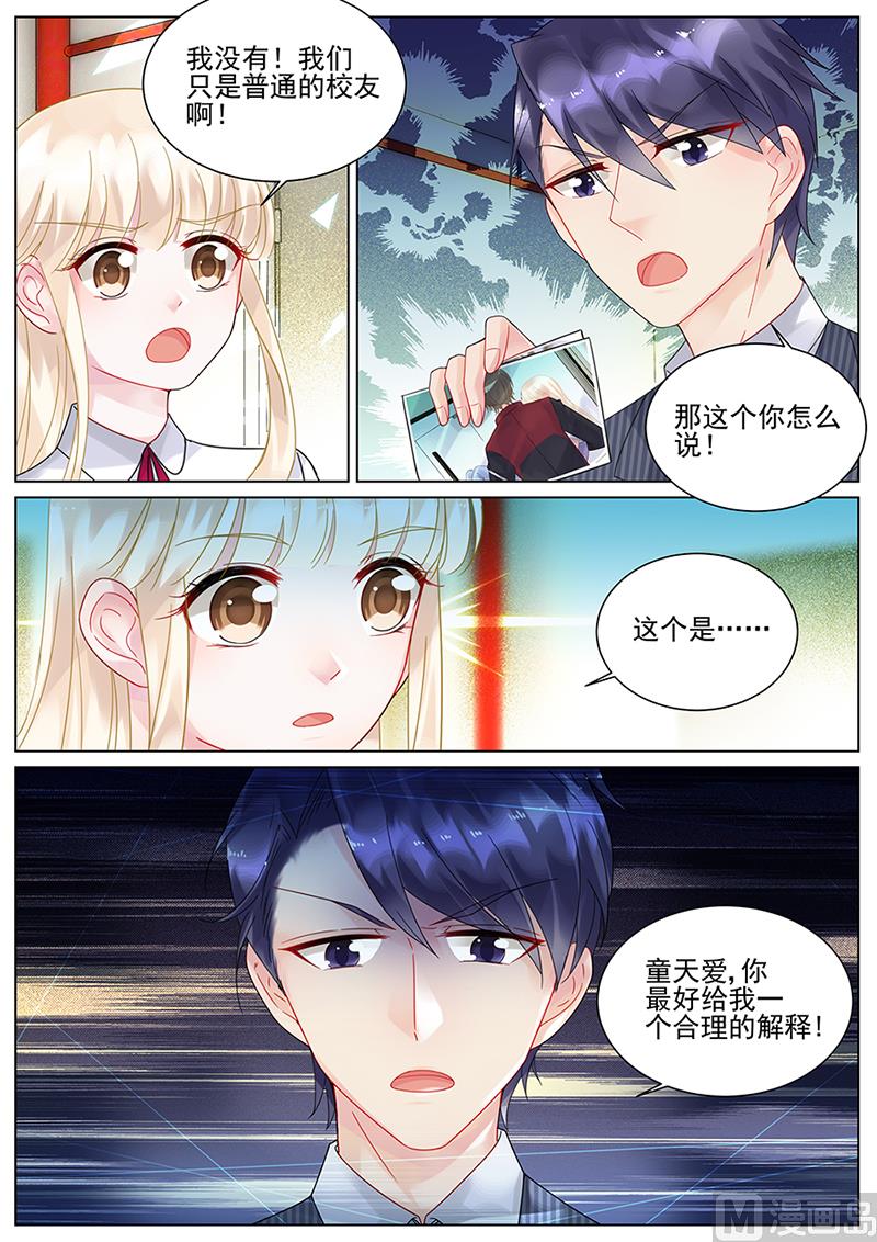 惹上首席帝少韩漫全集-第113话无删减无遮挡章节图片 