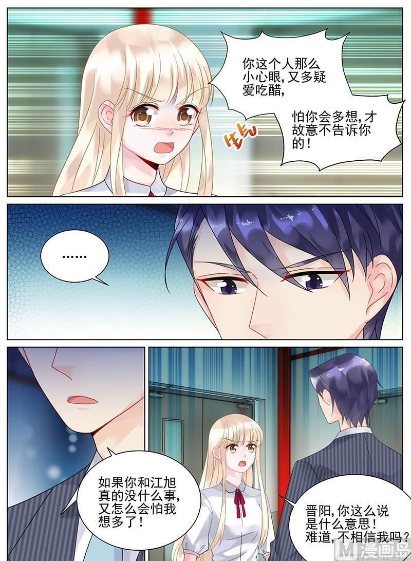 惹上首席帝少韩漫全集-第114话无删减无遮挡章节图片 