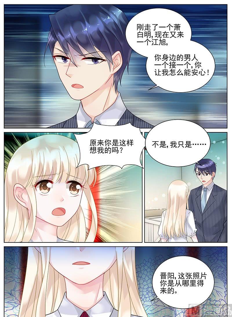 惹上首席帝少韩漫全集-第114话无删减无遮挡章节图片 