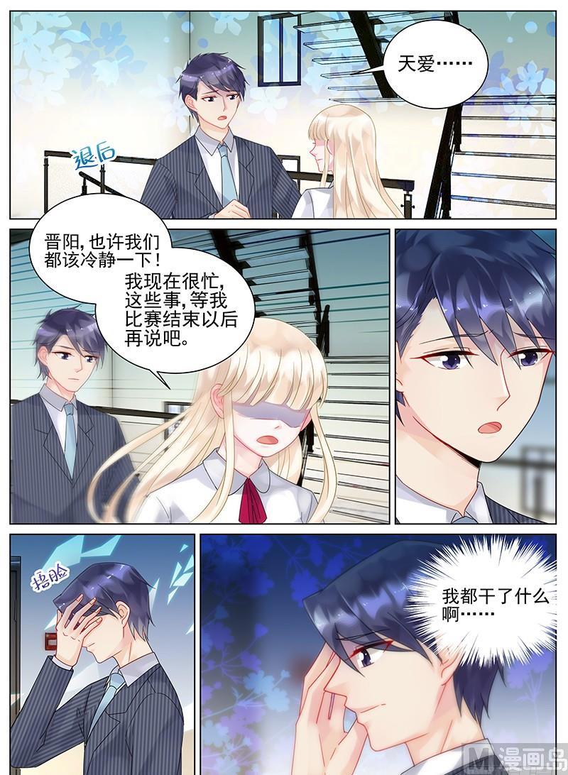 惹上首席帝少韩漫全集-第114话无删减无遮挡章节图片 