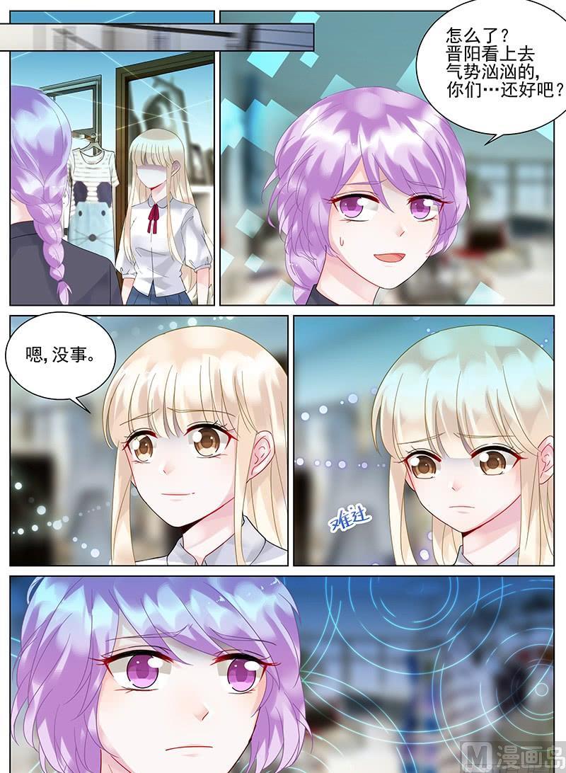 惹上首席帝少韩漫全集-第114话无删减无遮挡章节图片 
