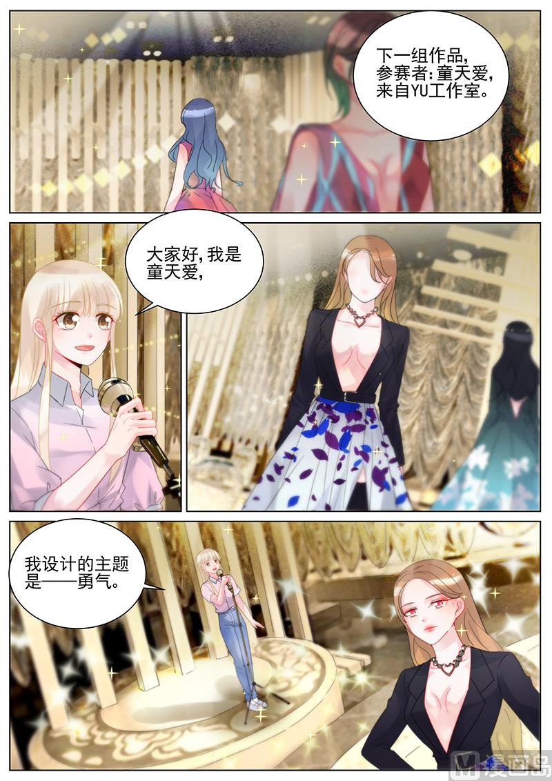 惹上首席帝少韩漫全集-第115话无删减无遮挡章节图片 