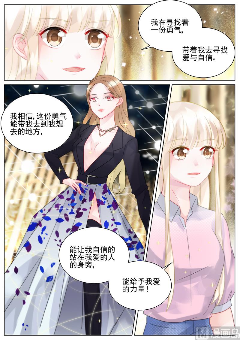 惹上首席帝少韩漫全集-第115话无删减无遮挡章节图片 