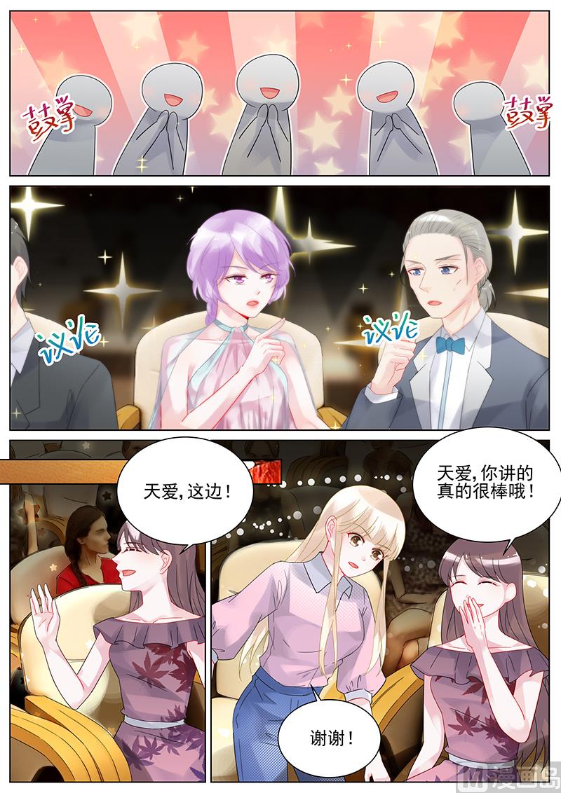 惹上首席帝少韩漫全集-第115话无删减无遮挡章节图片 
