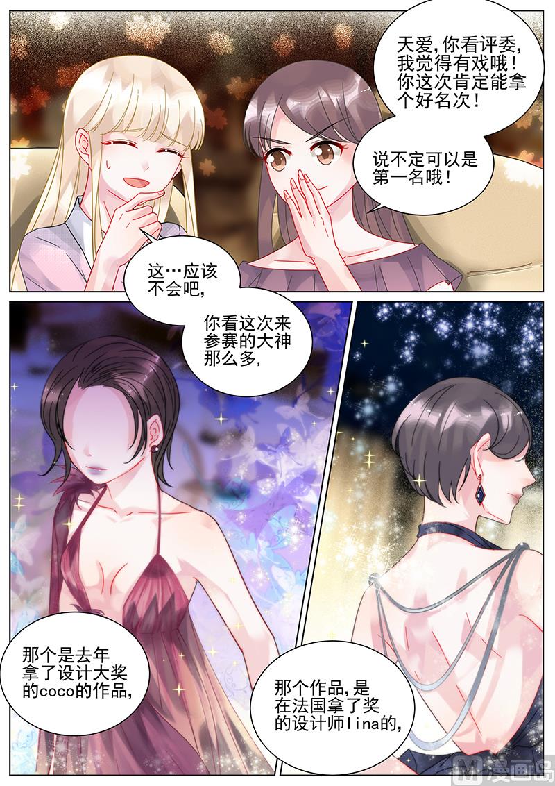 惹上首席帝少韩漫全集-第115话无删减无遮挡章节图片 