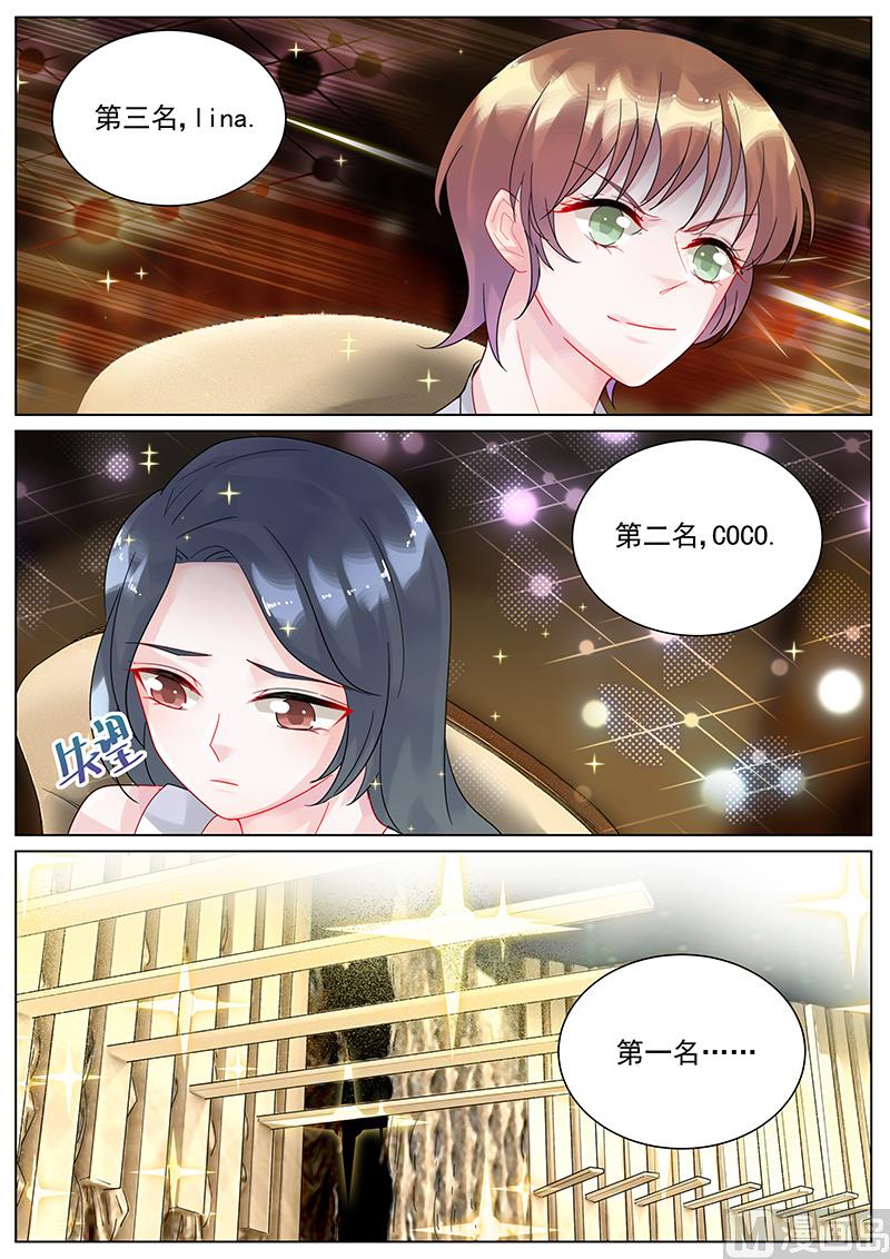 惹上首席帝少韩漫全集-第115话无删减无遮挡章节图片 