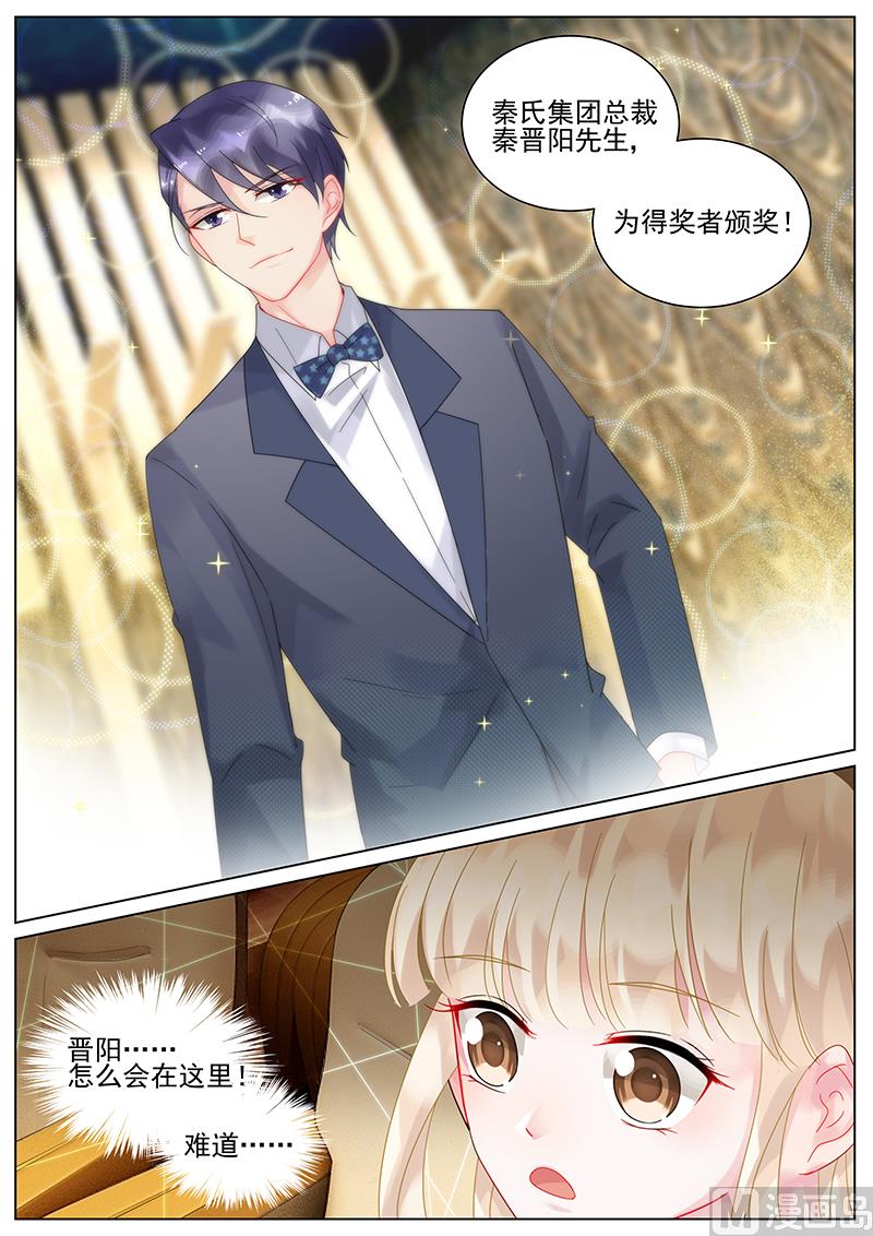 惹上首席帝少韩漫全集-第115话无删减无遮挡章节图片 