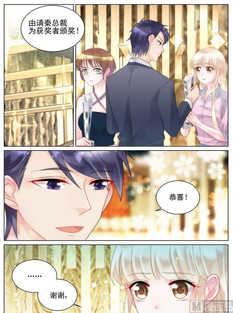 惹上首席帝少韩漫全集-第116话无删减无遮挡章节图片 