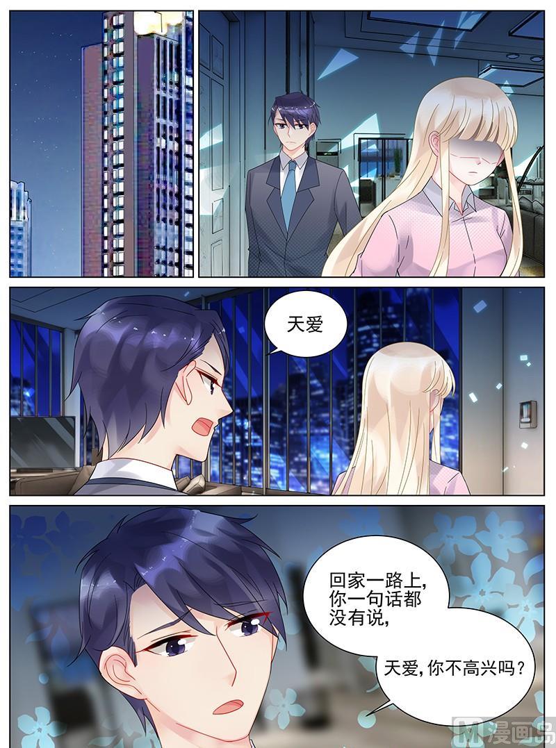 惹上首席帝少韩漫全集-第116话无删减无遮挡章节图片 