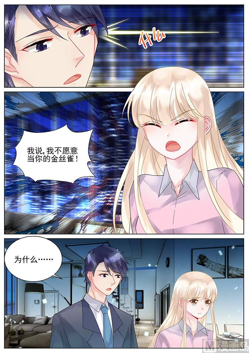 惹上首席帝少韩漫全集-第117话无删减无遮挡章节图片 