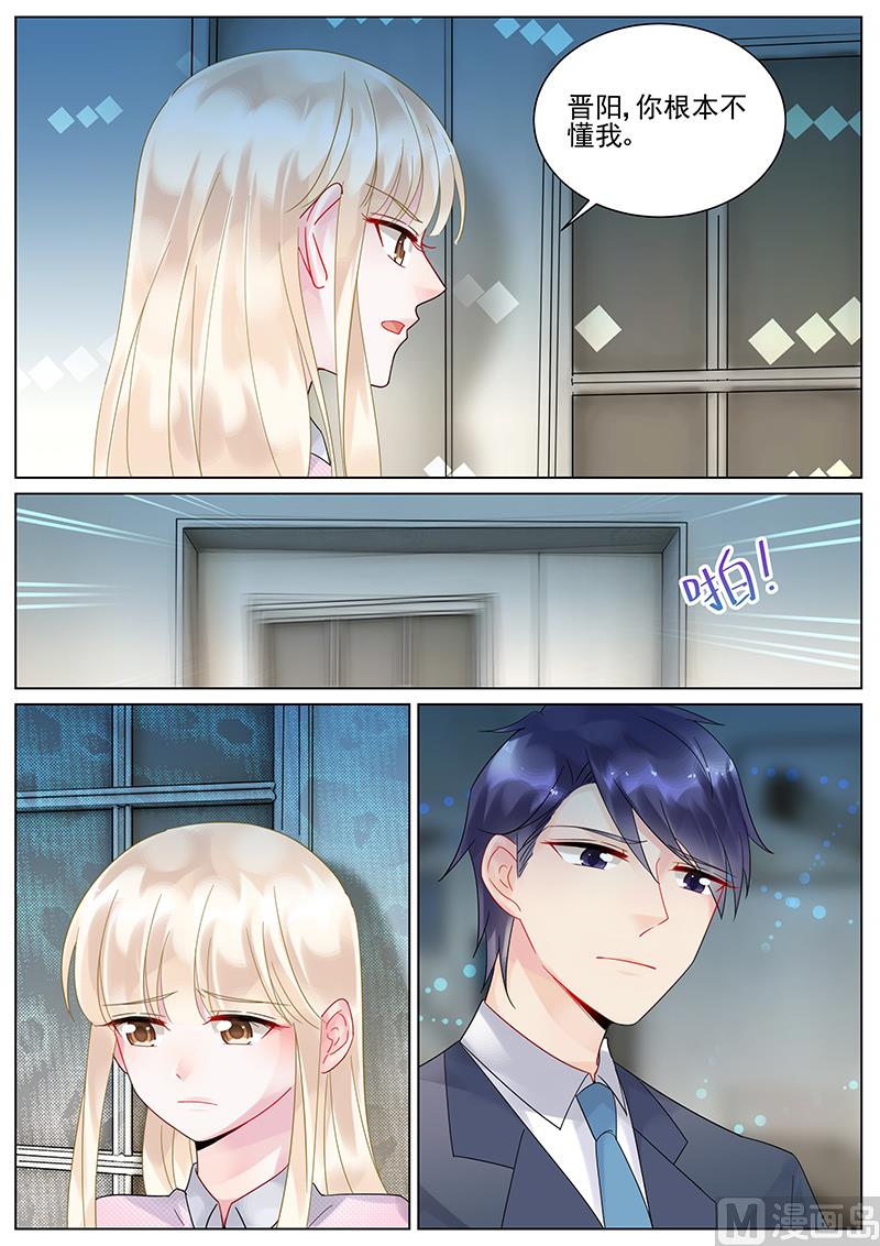 惹上首席帝少韩漫全集-第117话无删减无遮挡章节图片 