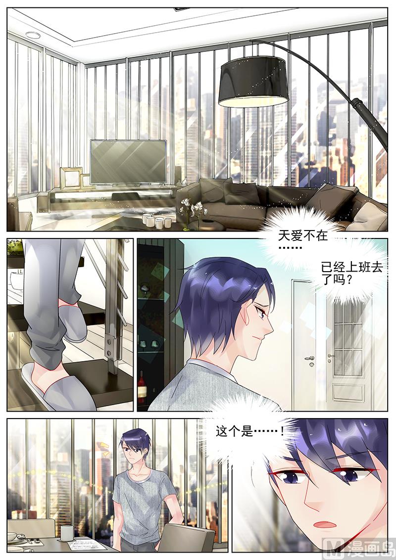 惹上首席帝少韩漫全集-第117话无删减无遮挡章节图片 