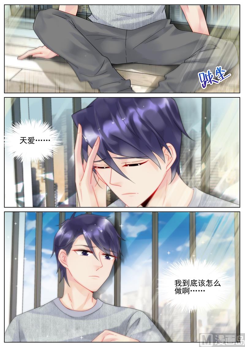 惹上首席帝少韩漫全集-第117话无删减无遮挡章节图片 