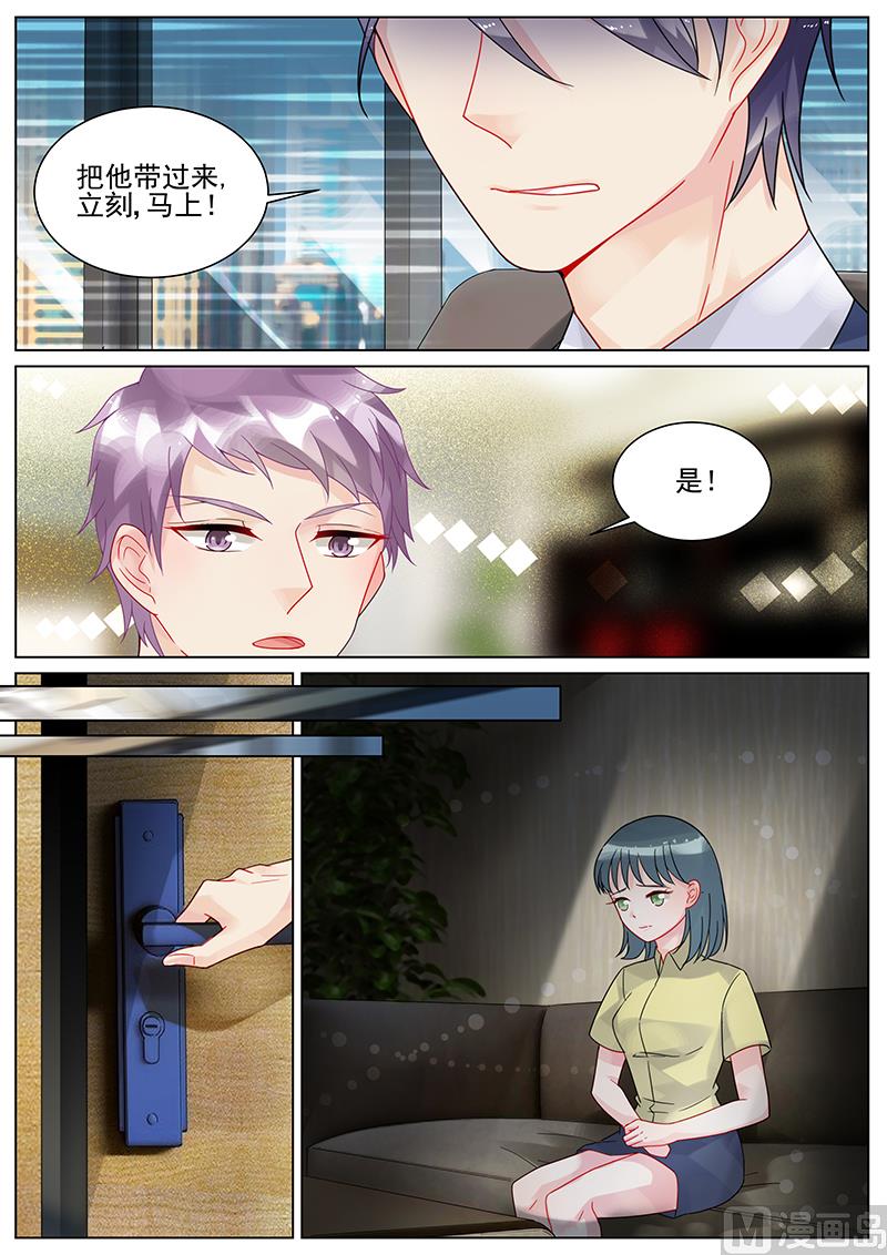 惹上首席帝少韩漫全集-第118话无删减无遮挡章节图片 