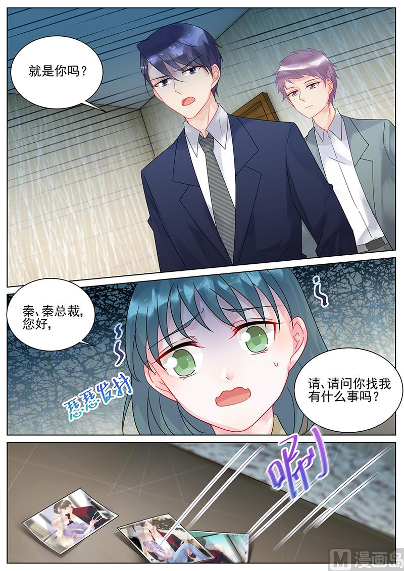 惹上首席帝少韩漫全集-第118话无删减无遮挡章节图片 