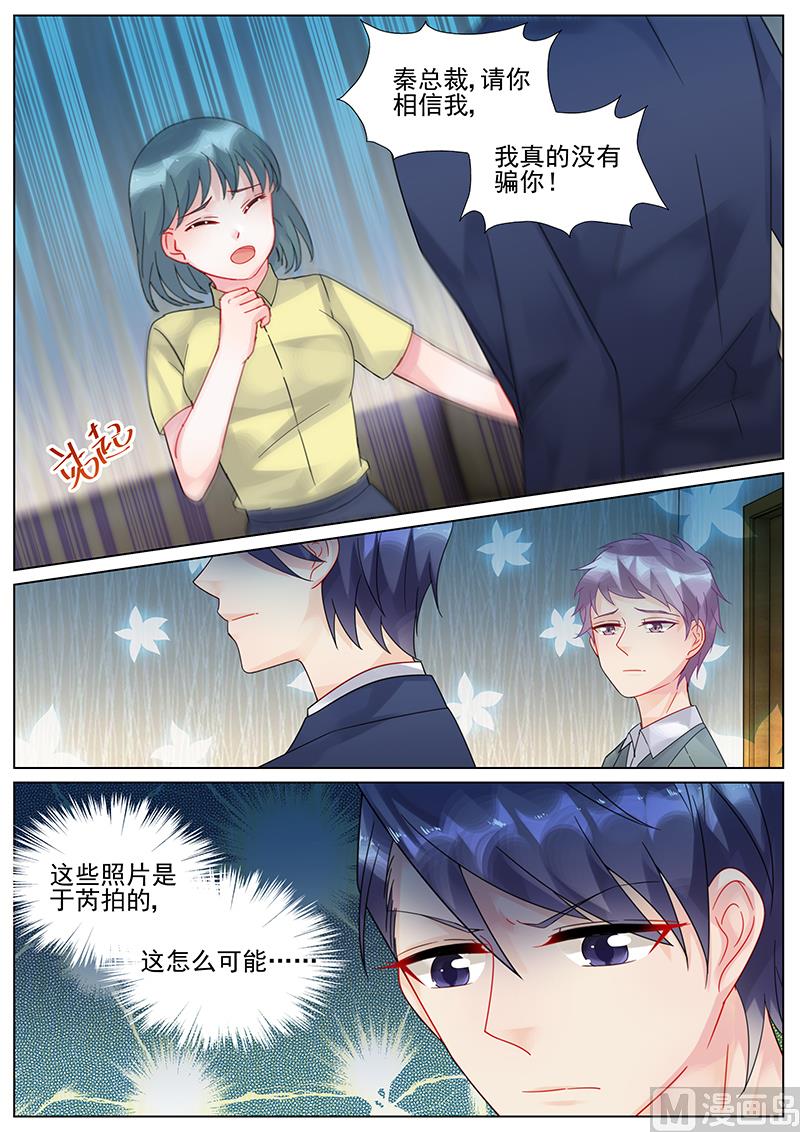 惹上首席帝少韩漫全集-第118话无删减无遮挡章节图片 