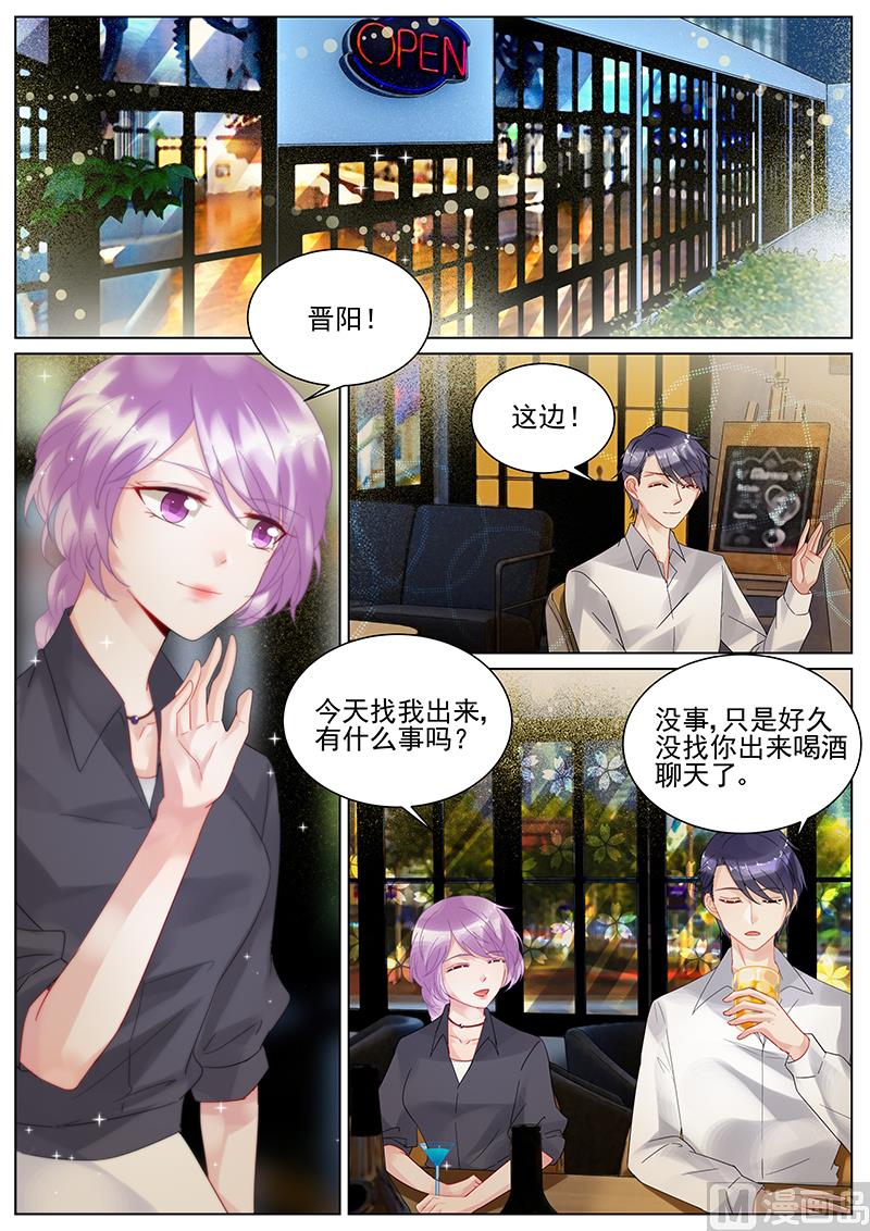 惹上首席帝少韩漫全集-第119话无删减无遮挡章节图片 