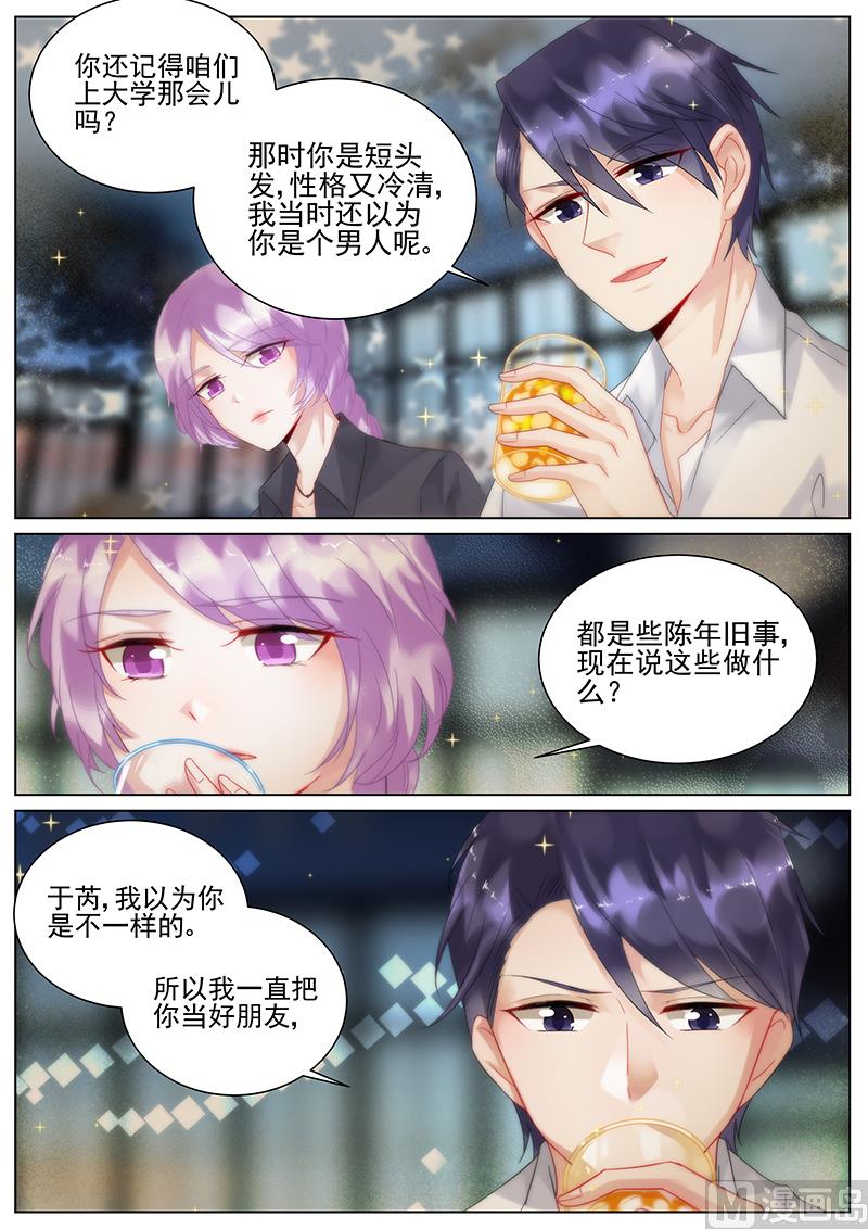 惹上首席帝少韩漫全集-第119话无删减无遮挡章节图片 