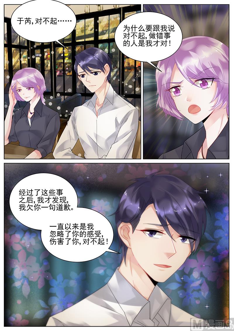 惹上首席帝少韩漫全集-第120话无删减无遮挡章节图片 