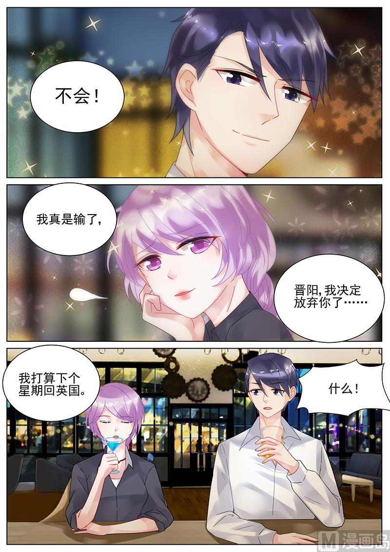 惹上首席帝少韩漫全集-第120话无删减无遮挡章节图片 