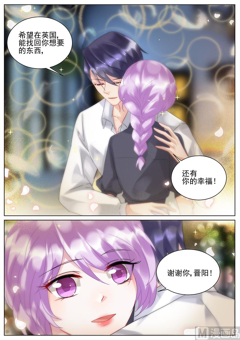 惹上首席帝少韩漫全集-第120话无删减无遮挡章节图片 