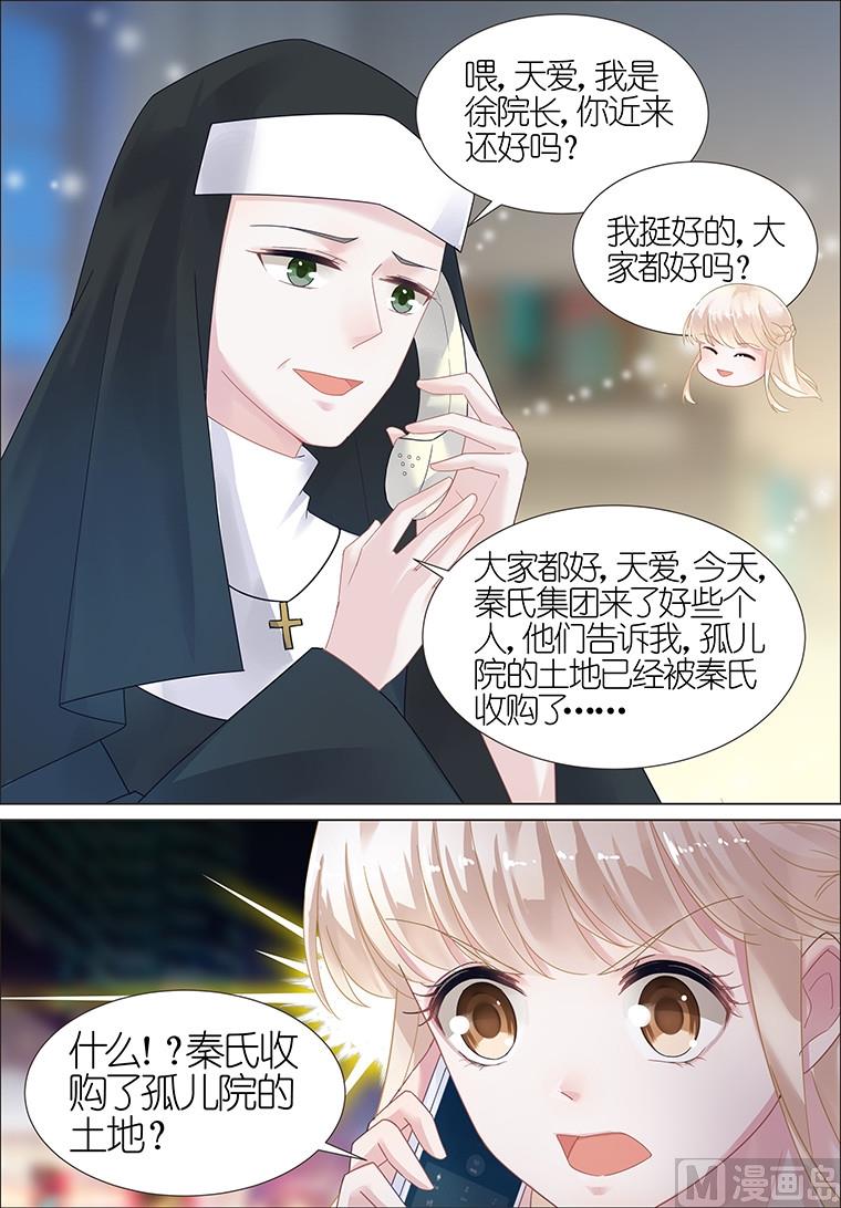 惹上首席帝少韩漫全集-第13话无删减无遮挡章节图片 