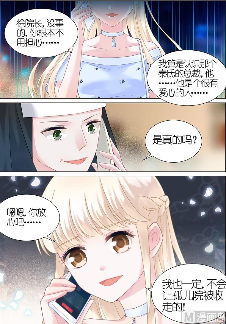 惹上首席帝少韩漫全集-第13话无删减无遮挡章节图片 