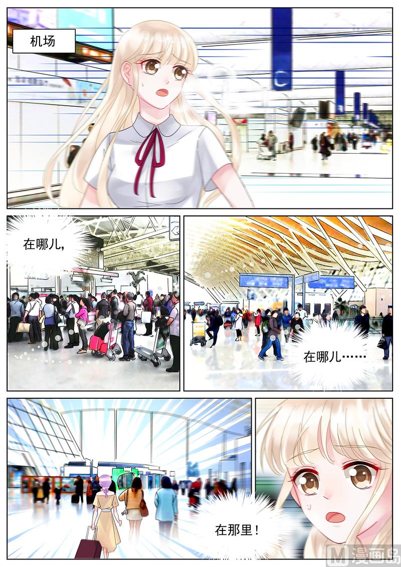 惹上首席帝少韩漫全集-第121话无删减无遮挡章节图片 