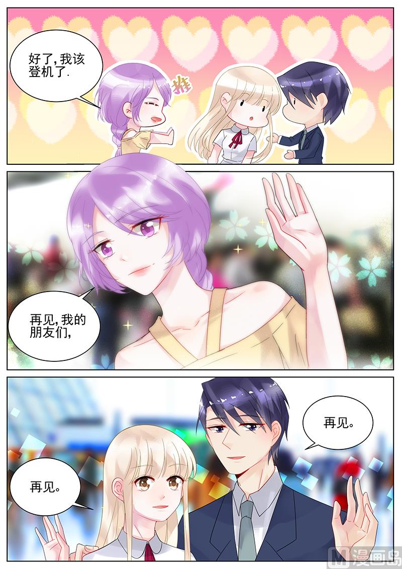 惹上首席帝少韩漫全集-第121话无删减无遮挡章节图片 
