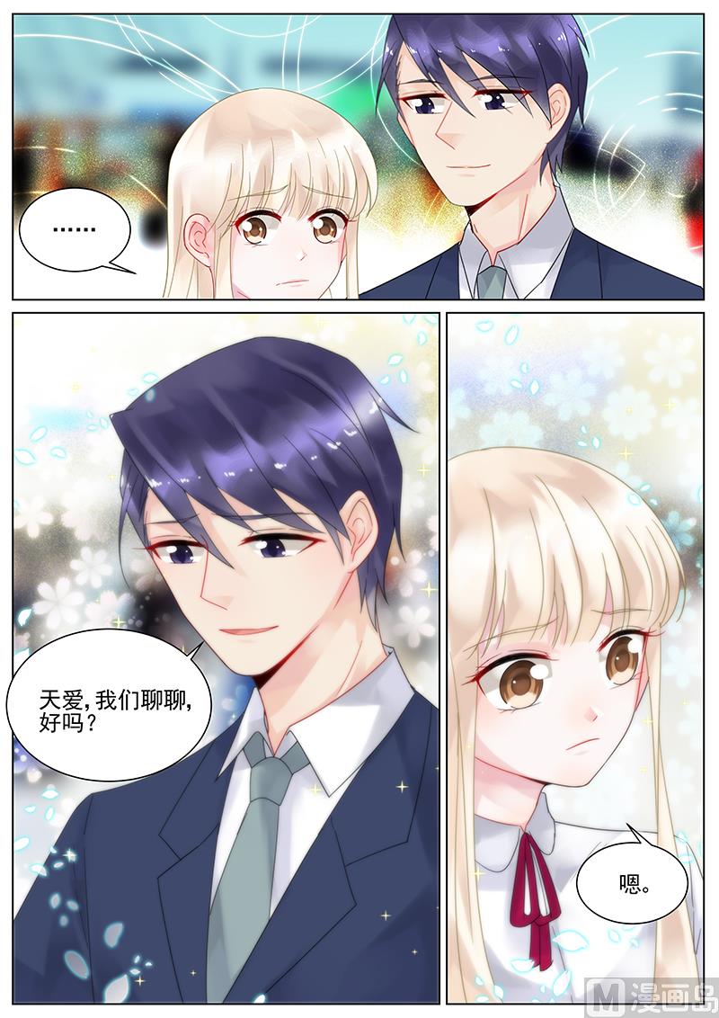 惹上首席帝少韩漫全集-第121话无删减无遮挡章节图片 
