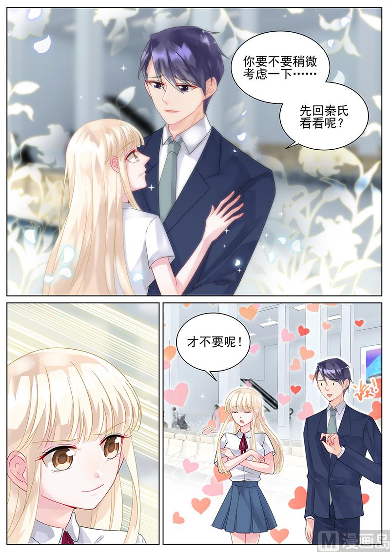 惹上首席帝少韩漫全集-第122话无删减无遮挡章节图片 