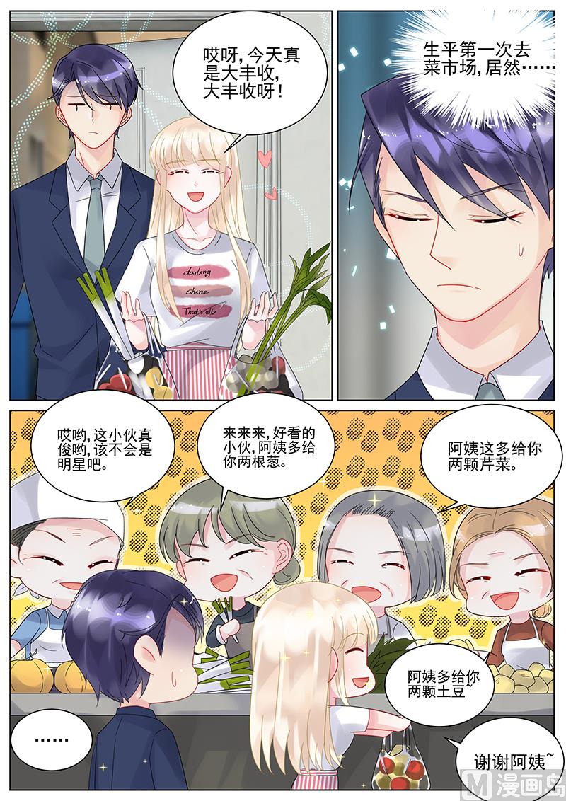 惹上首席帝少韩漫全集-第124话无删减无遮挡章节图片 