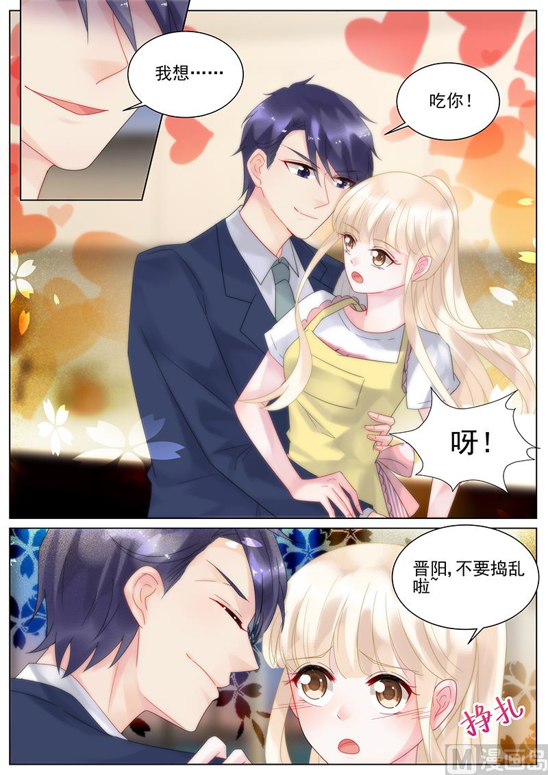 惹上首席帝少韩漫全集-第124话无删减无遮挡章节图片 