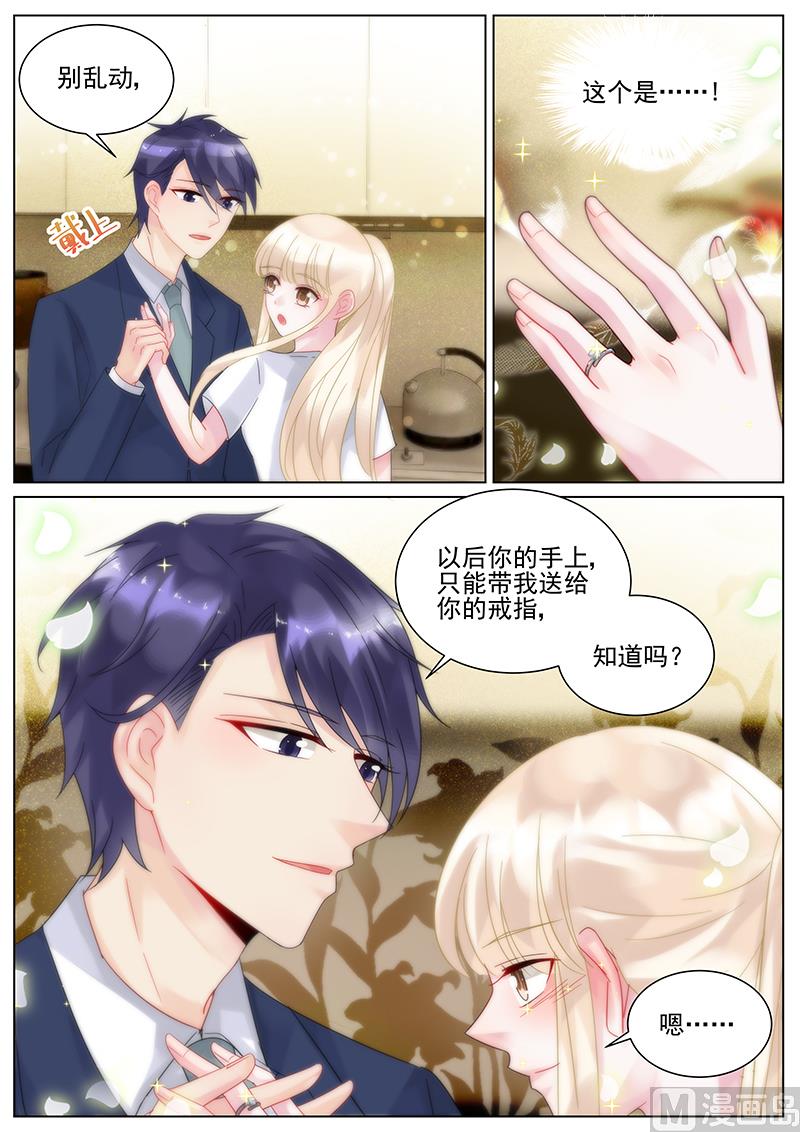 惹上首席帝少韩漫全集-第124话无删减无遮挡章节图片 