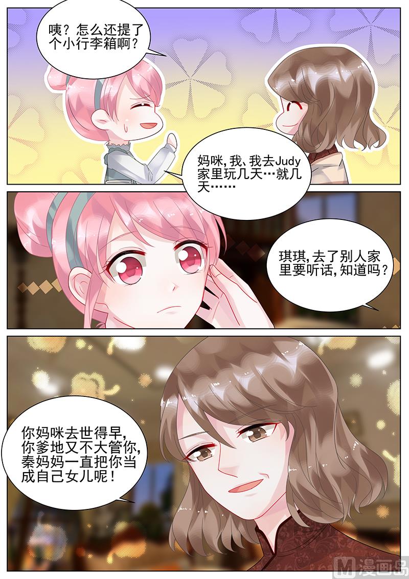 惹上首席帝少韩漫全集-第125话无删减无遮挡章节图片 