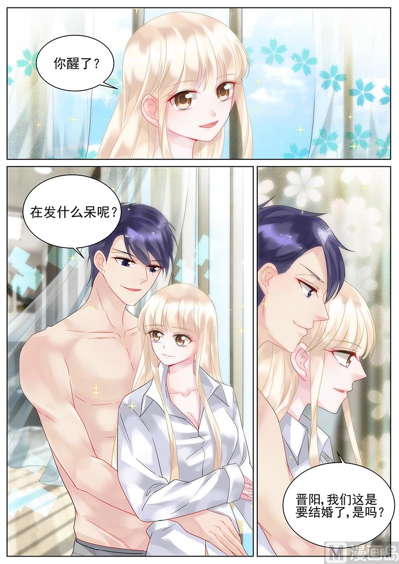 惹上首席帝少韩漫全集-第125话无删减无遮挡章节图片 