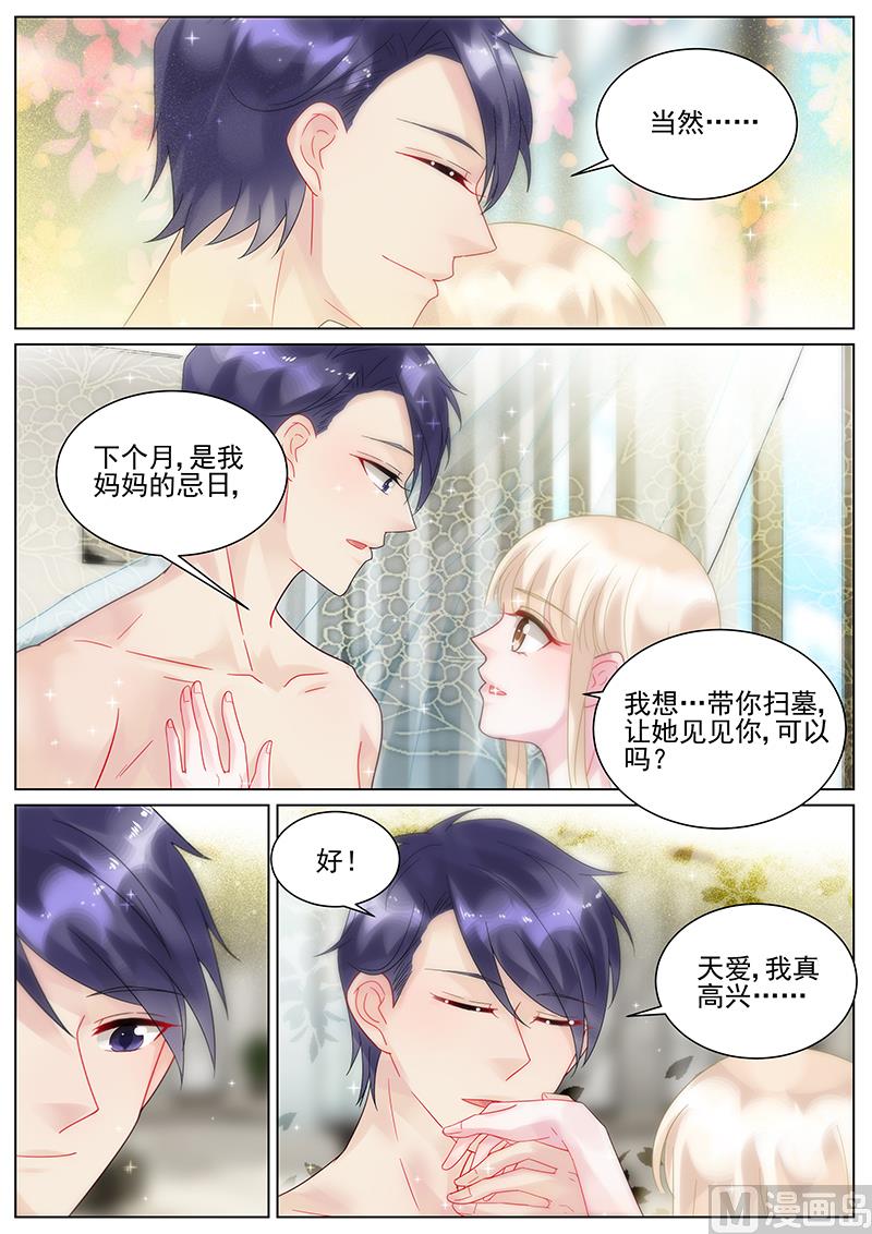 惹上首席帝少韩漫全集-第125话无删减无遮挡章节图片 