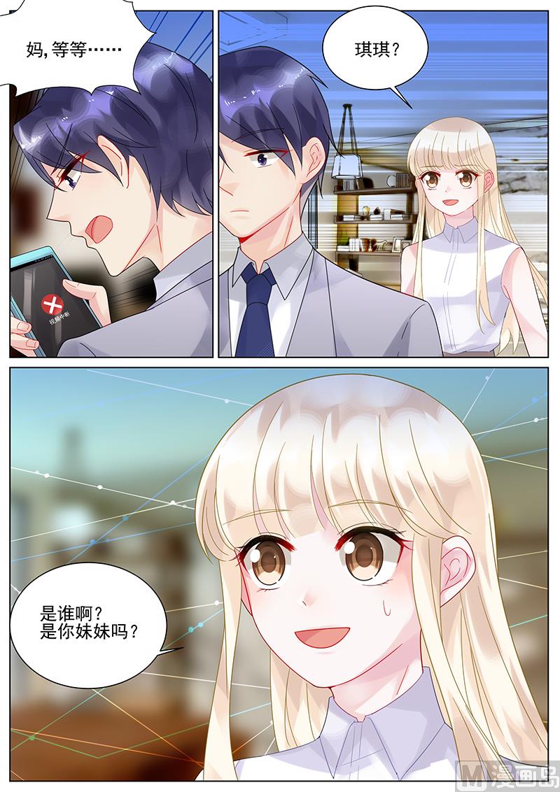 惹上首席帝少韩漫全集-第126话无删减无遮挡章节图片 