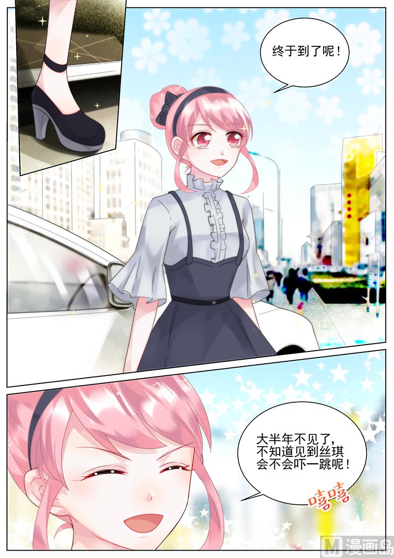 惹上首席帝少韩漫全集-第127话无删减无遮挡章节图片 