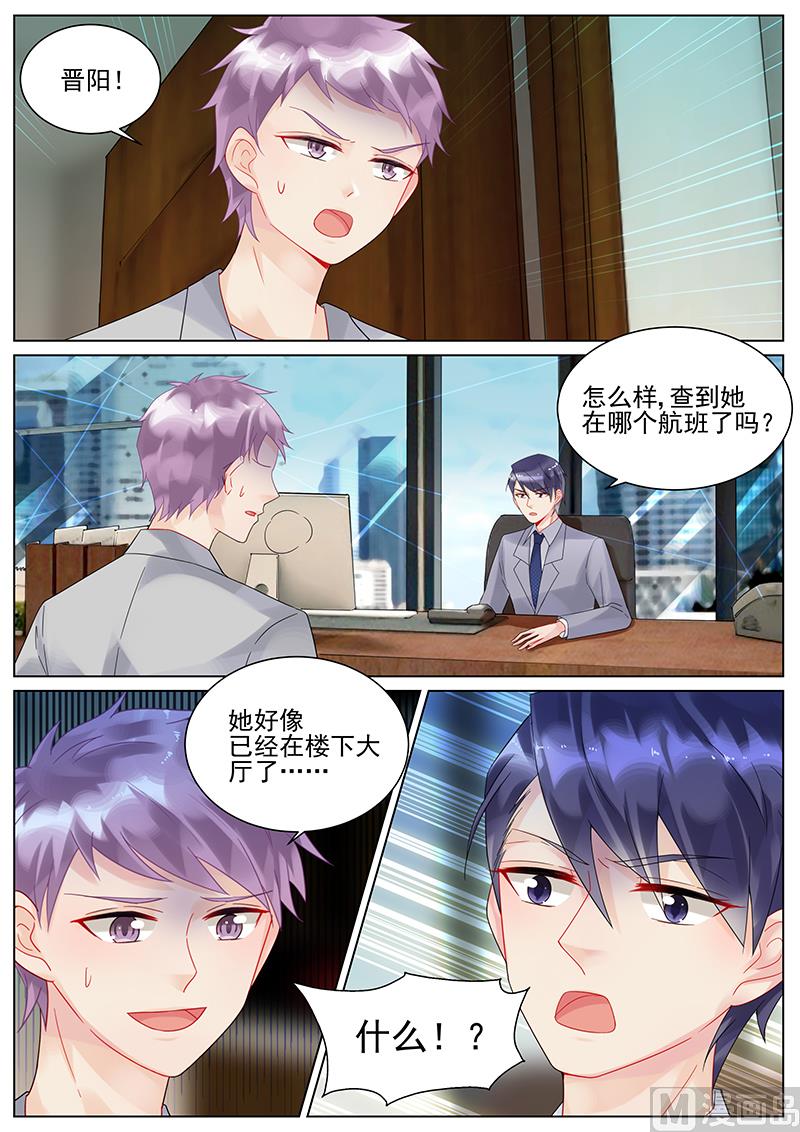 惹上首席帝少韩漫全集-第127话无删减无遮挡章节图片 