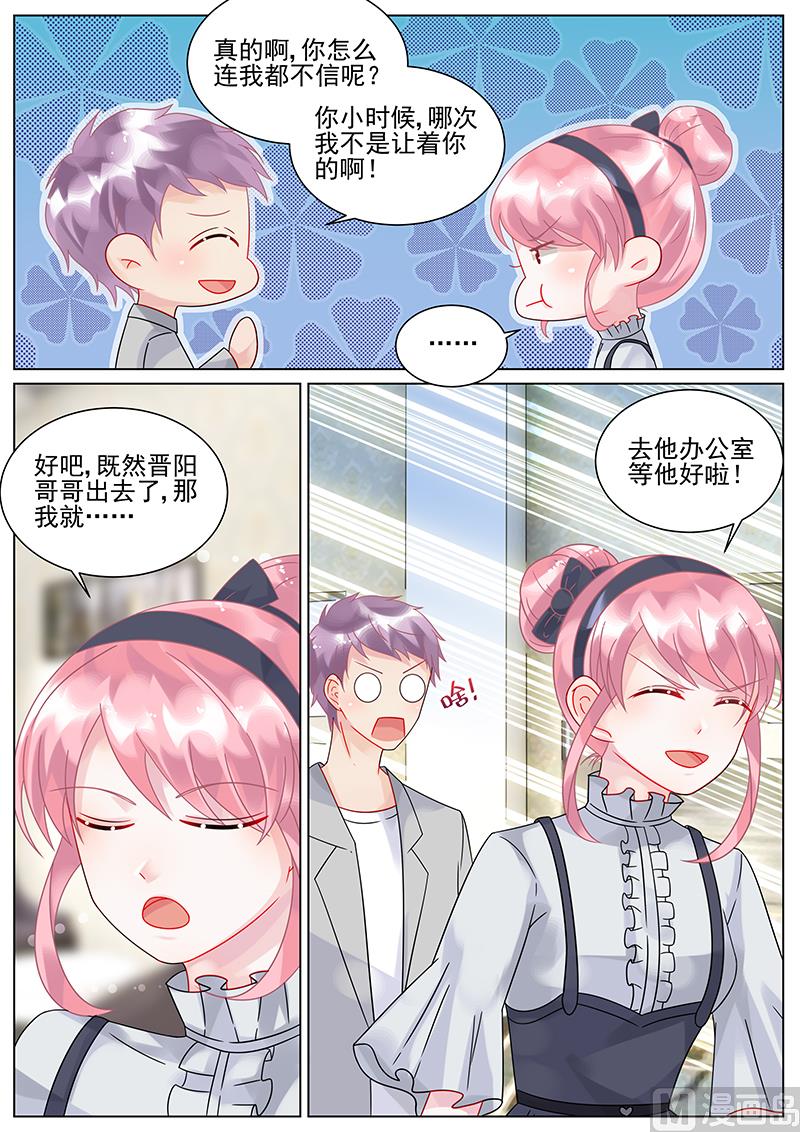惹上首席帝少韩漫全集-第128话无删减无遮挡章节图片 