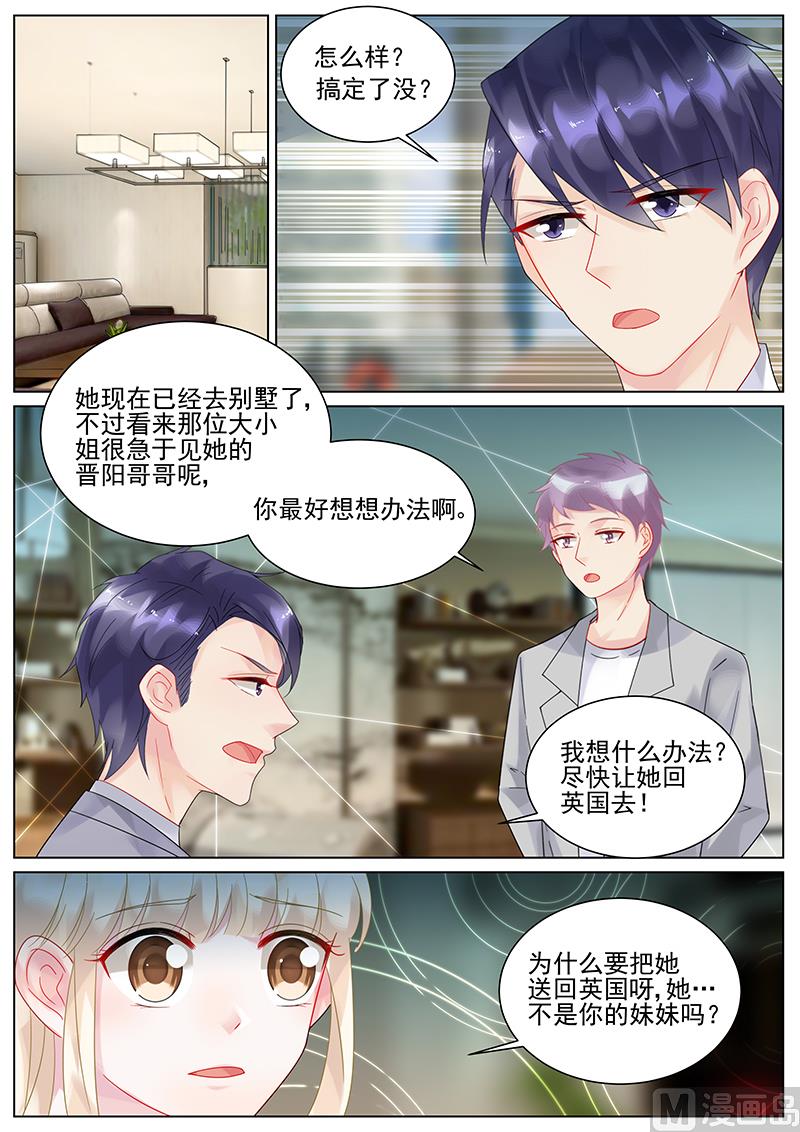 惹上首席帝少韩漫全集-第129话无删减无遮挡章节图片 